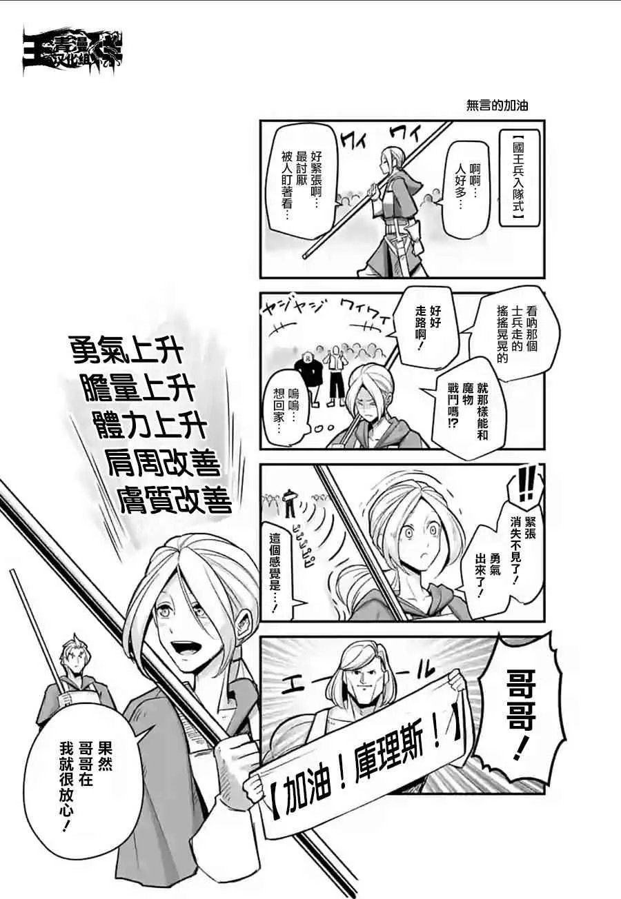 第50话 第16页