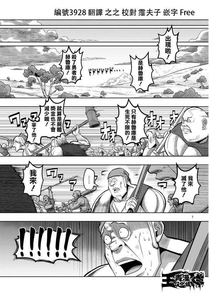 第51话 第1页