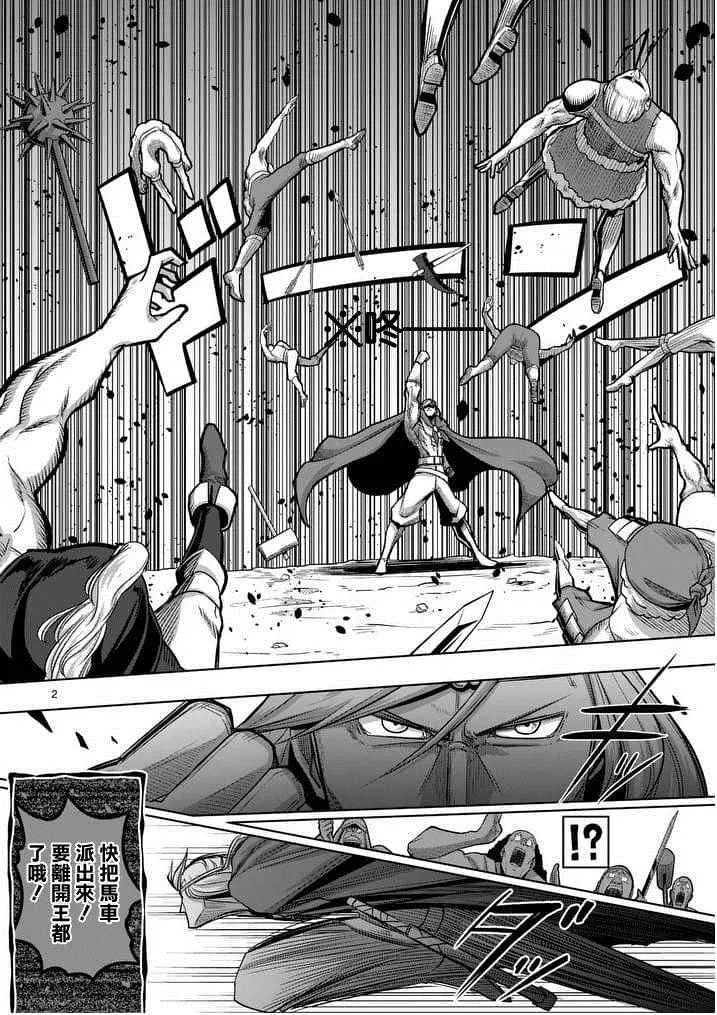 第51话 第2页