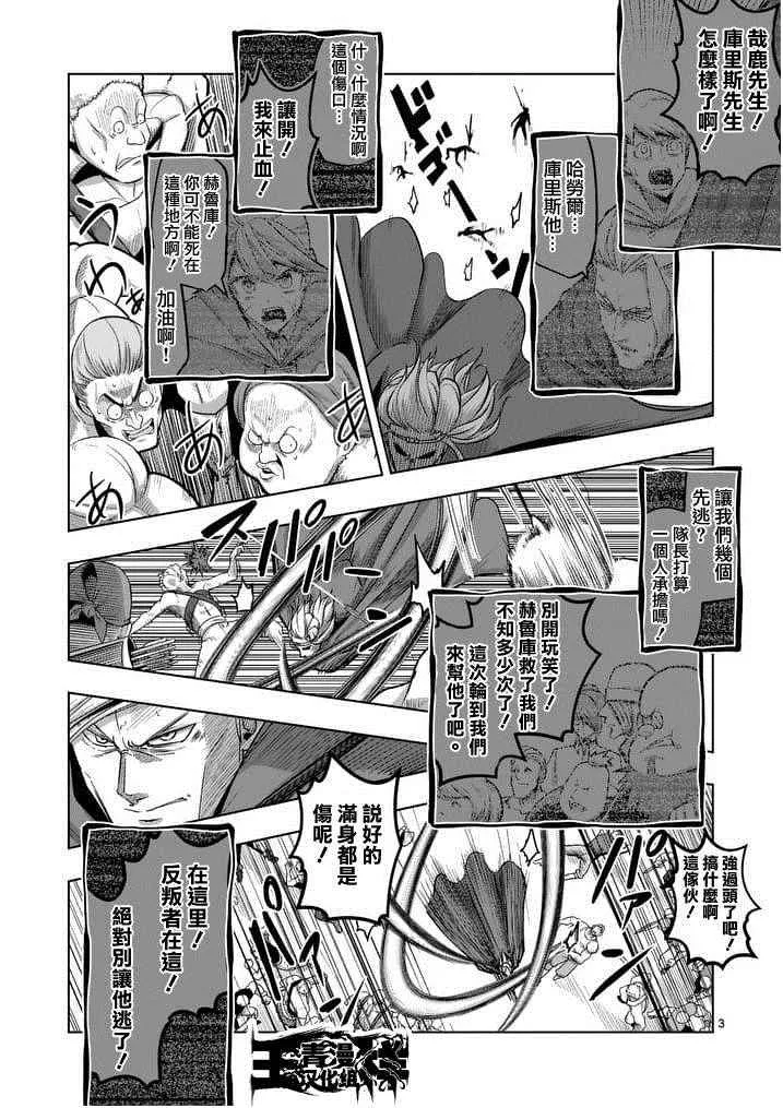 第51话 第3页