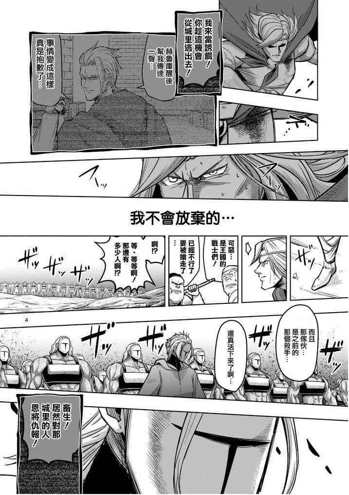 第51话 第4页