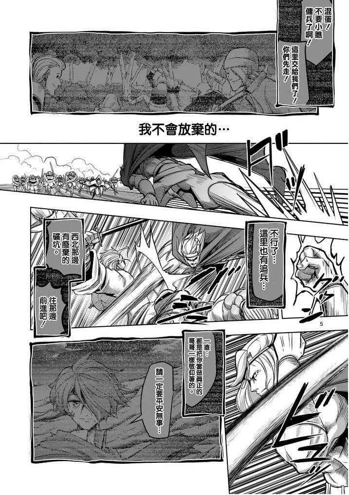 第51话 第5页