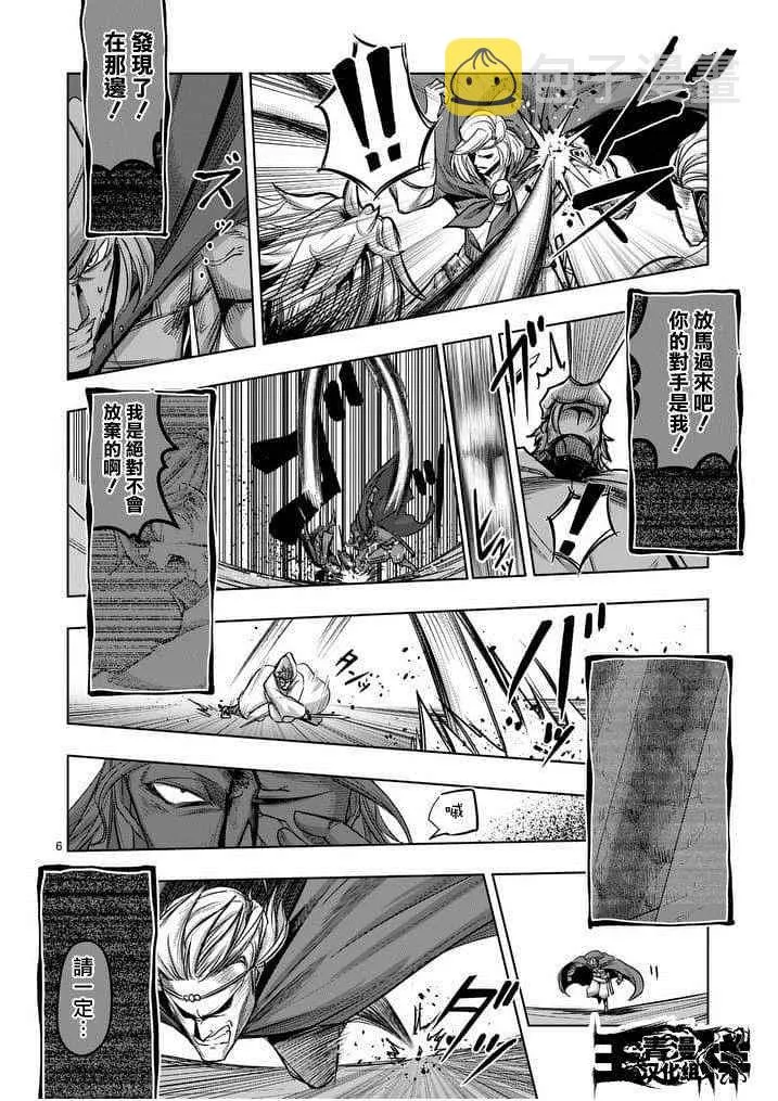 第51话 第6页