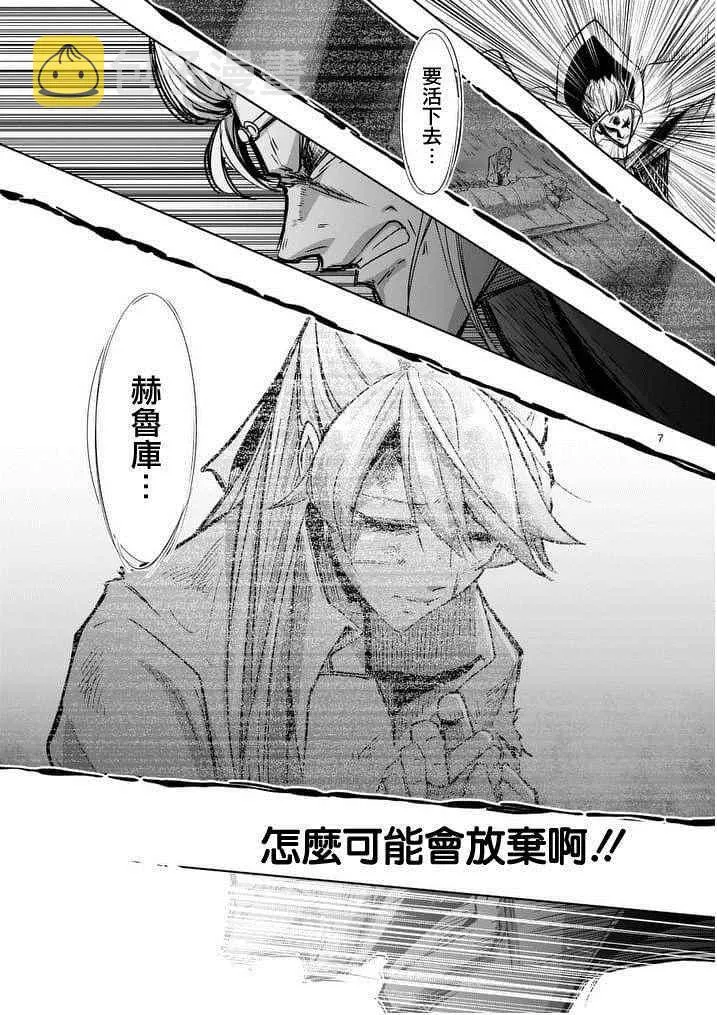 第51话 第7页