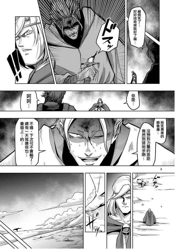 第51话 第9页