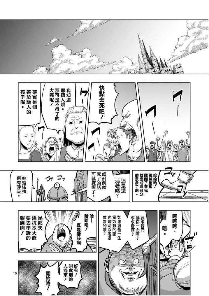 第51话 第10页