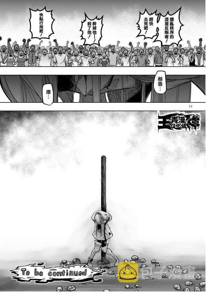 第51话 第11页