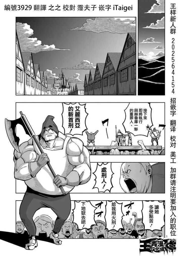 第52话 上 第1页
