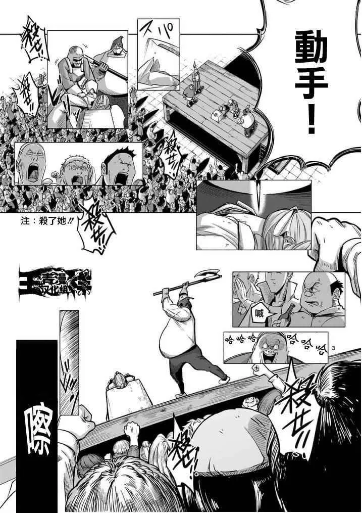 第52话 上 第3页