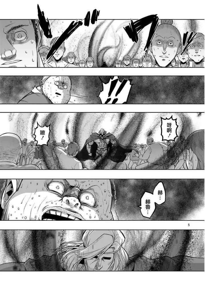 第52话 上 第5页