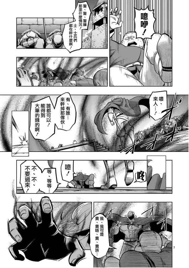 第52话 上 第7页