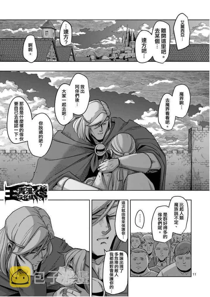 第52话 上 第12页