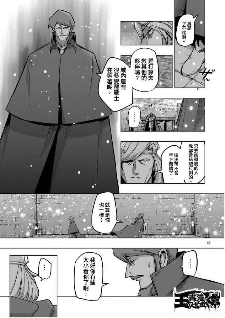 第52话 上 第14页