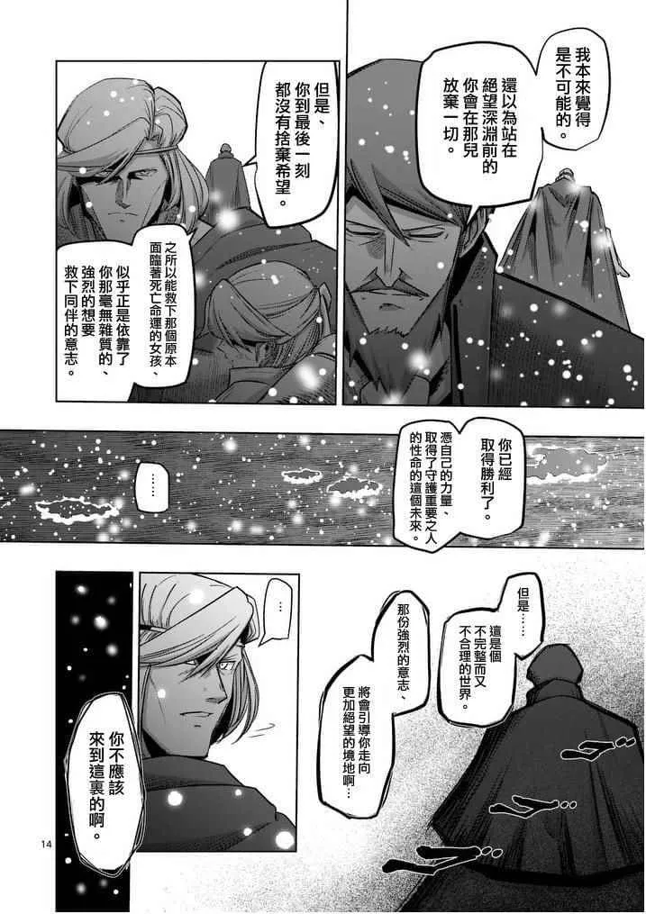 第52话 上 第15页