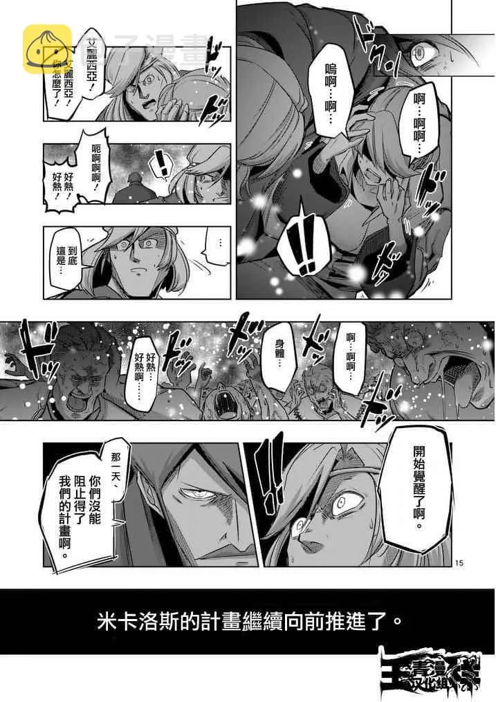 第52话 上 第16页