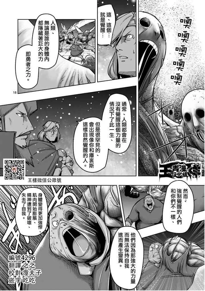 第52话 后篇 第1页