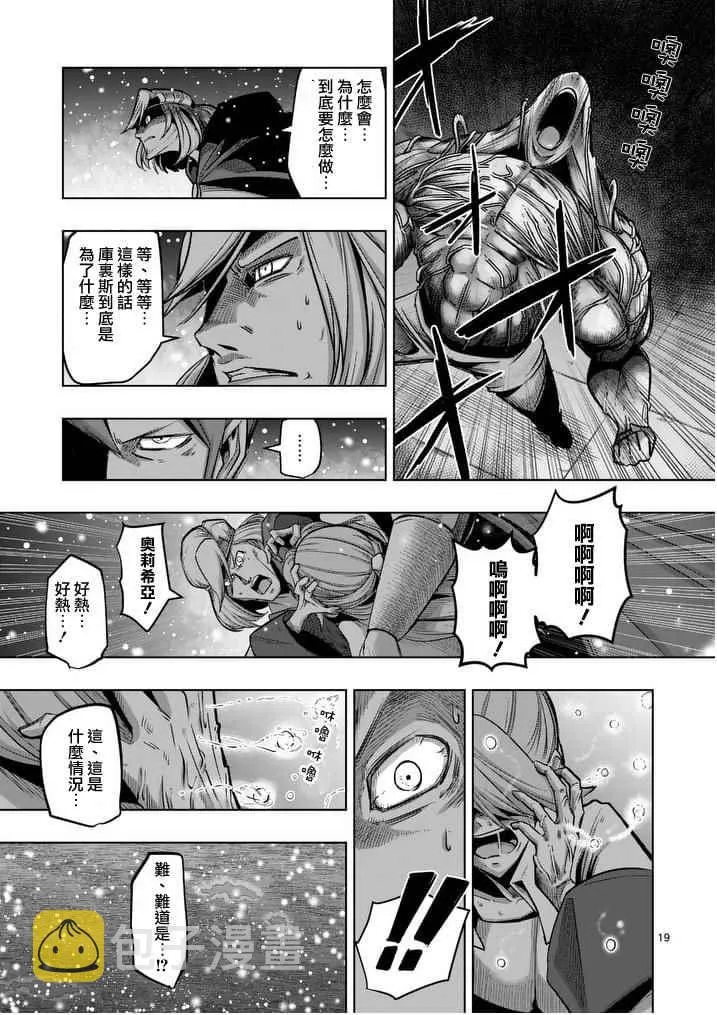 第52话 后篇 第2页