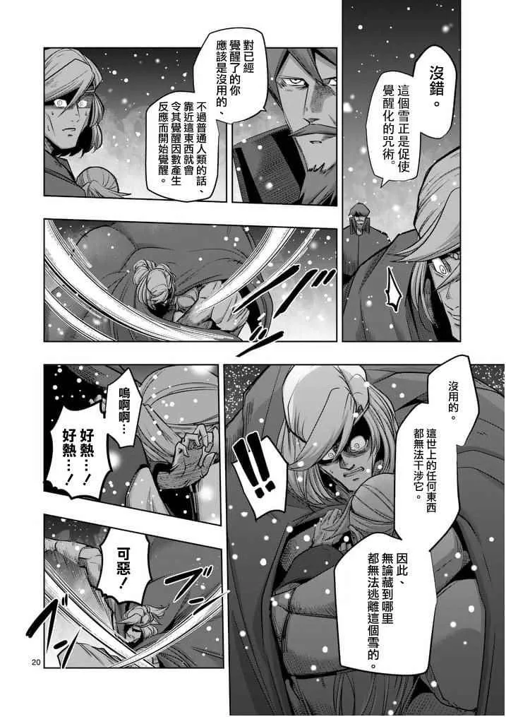 第52话 后篇 第3页