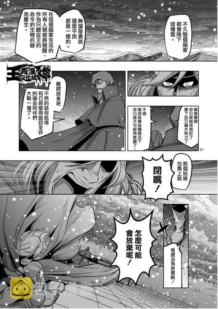 第52话 后篇 第4页