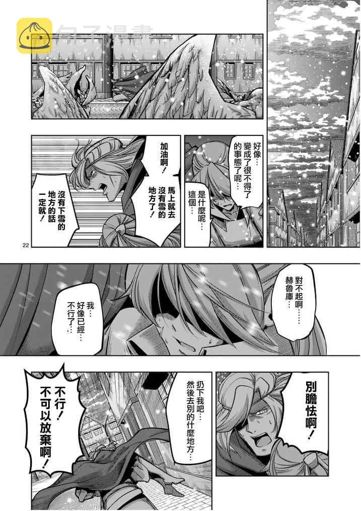 第52话 后篇 第5页