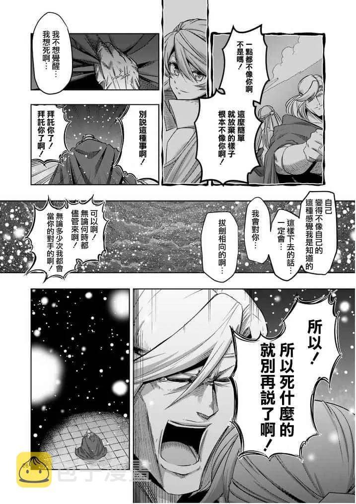 第52话 后篇 第9页