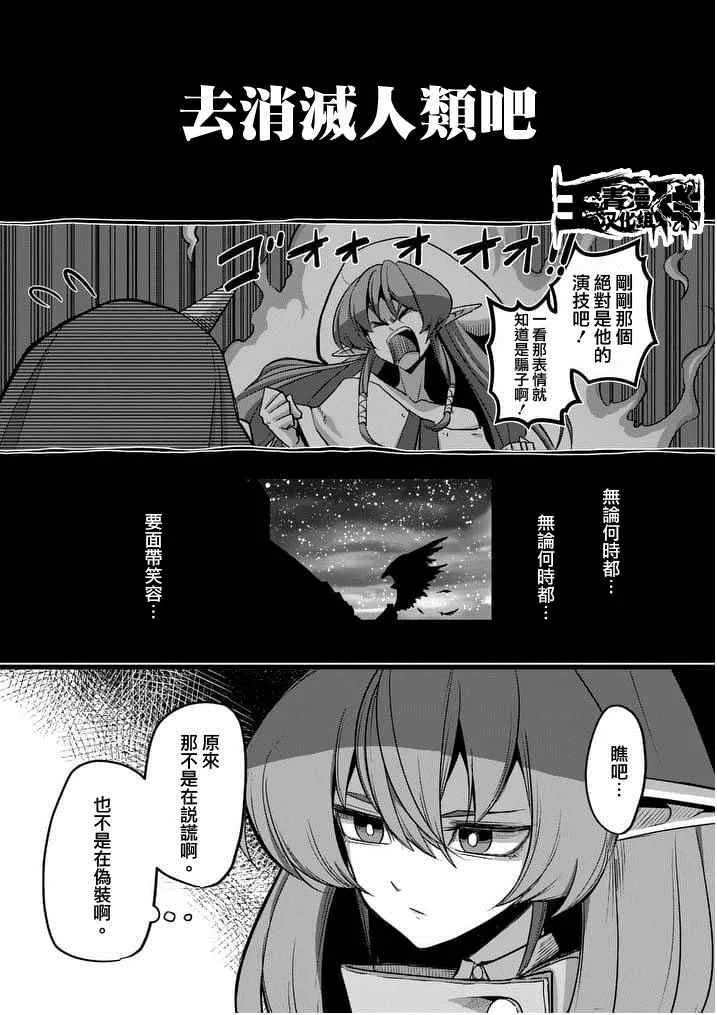 第53话 上 第1页