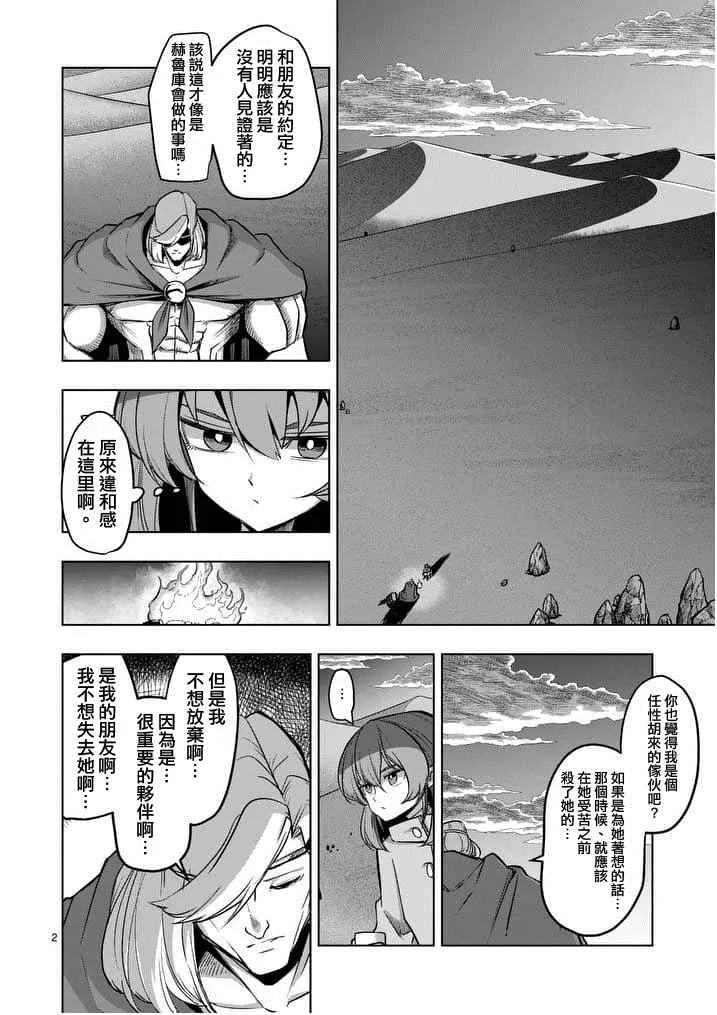 第53话 上 第2页