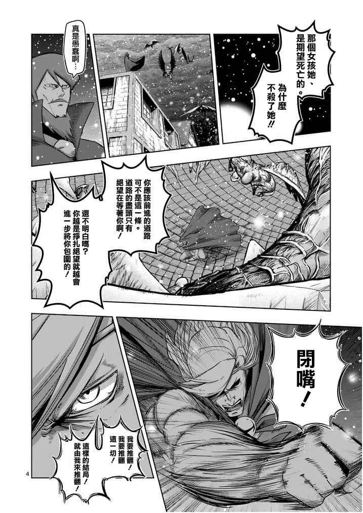 第53话 上 第4页