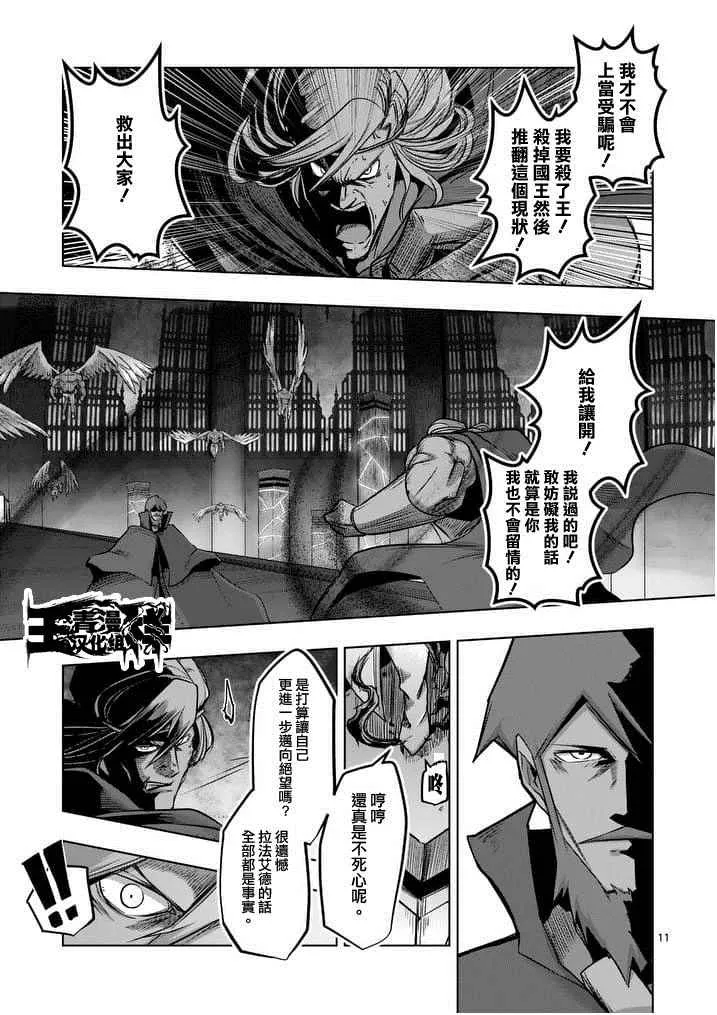 第53话 上 第11页