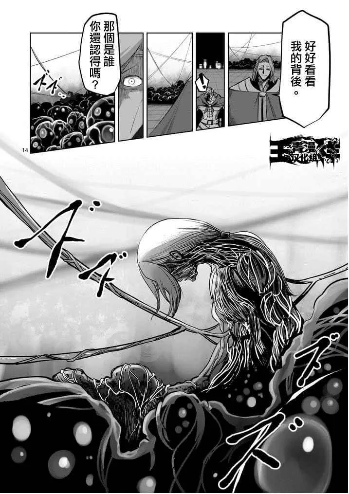 第53话 上 第14页