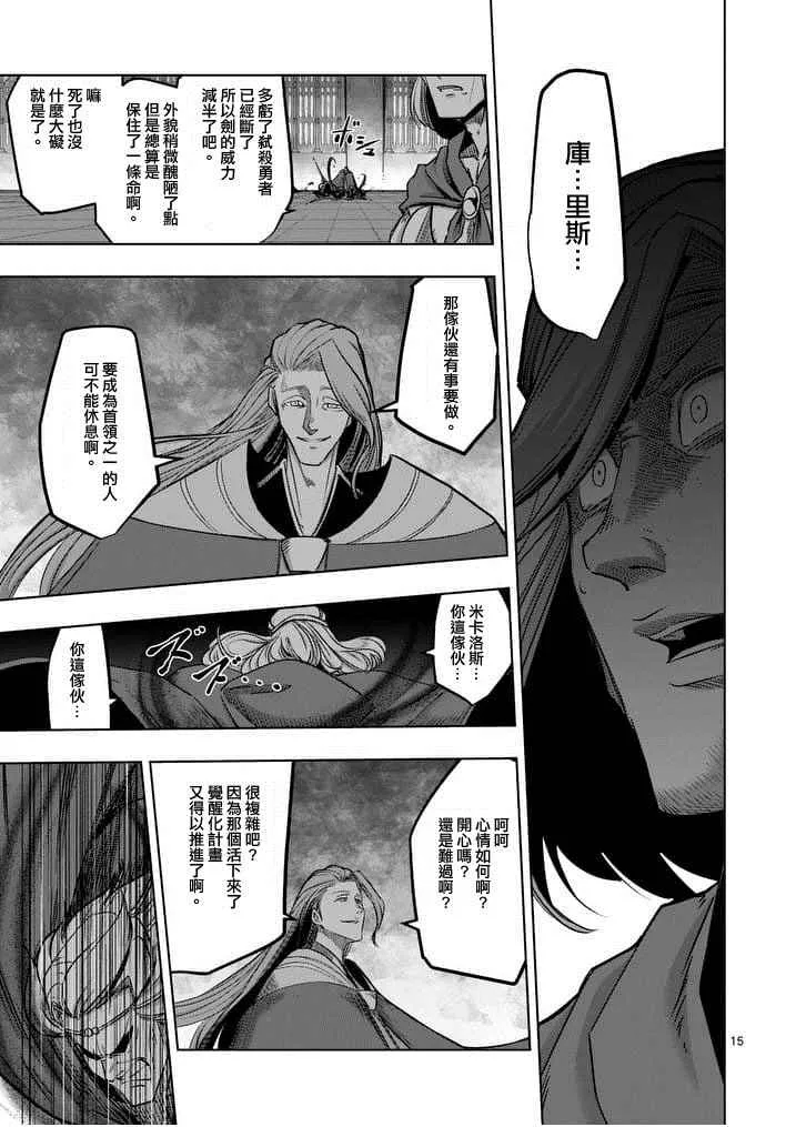 第53话 上 第15页