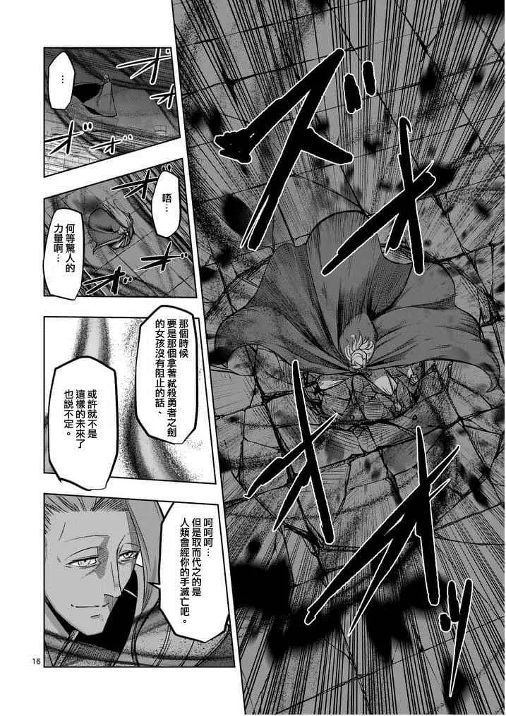 第53话 上 第16页
