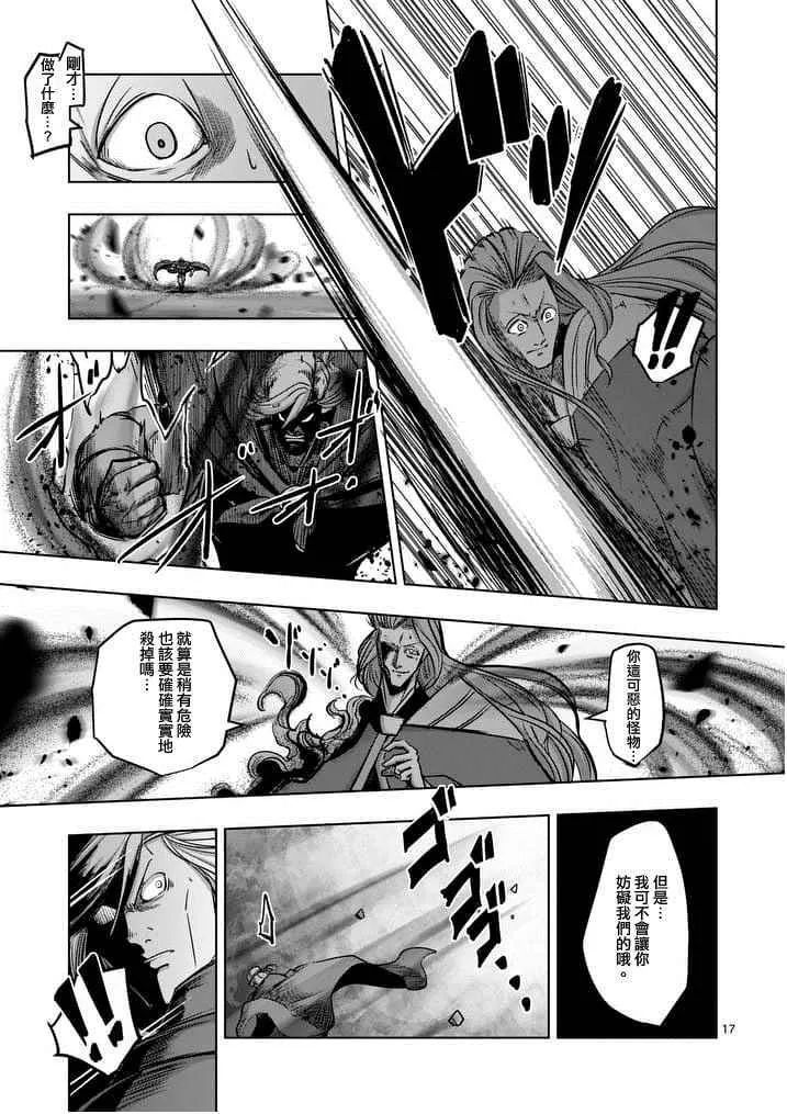 第53话 上 第17页