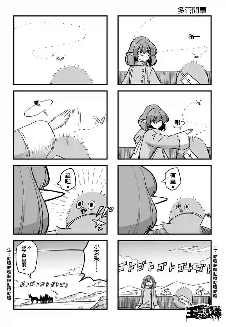 第53话 上 第19页