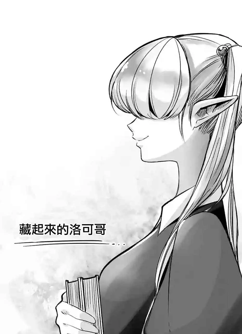 第53话 上 第20页