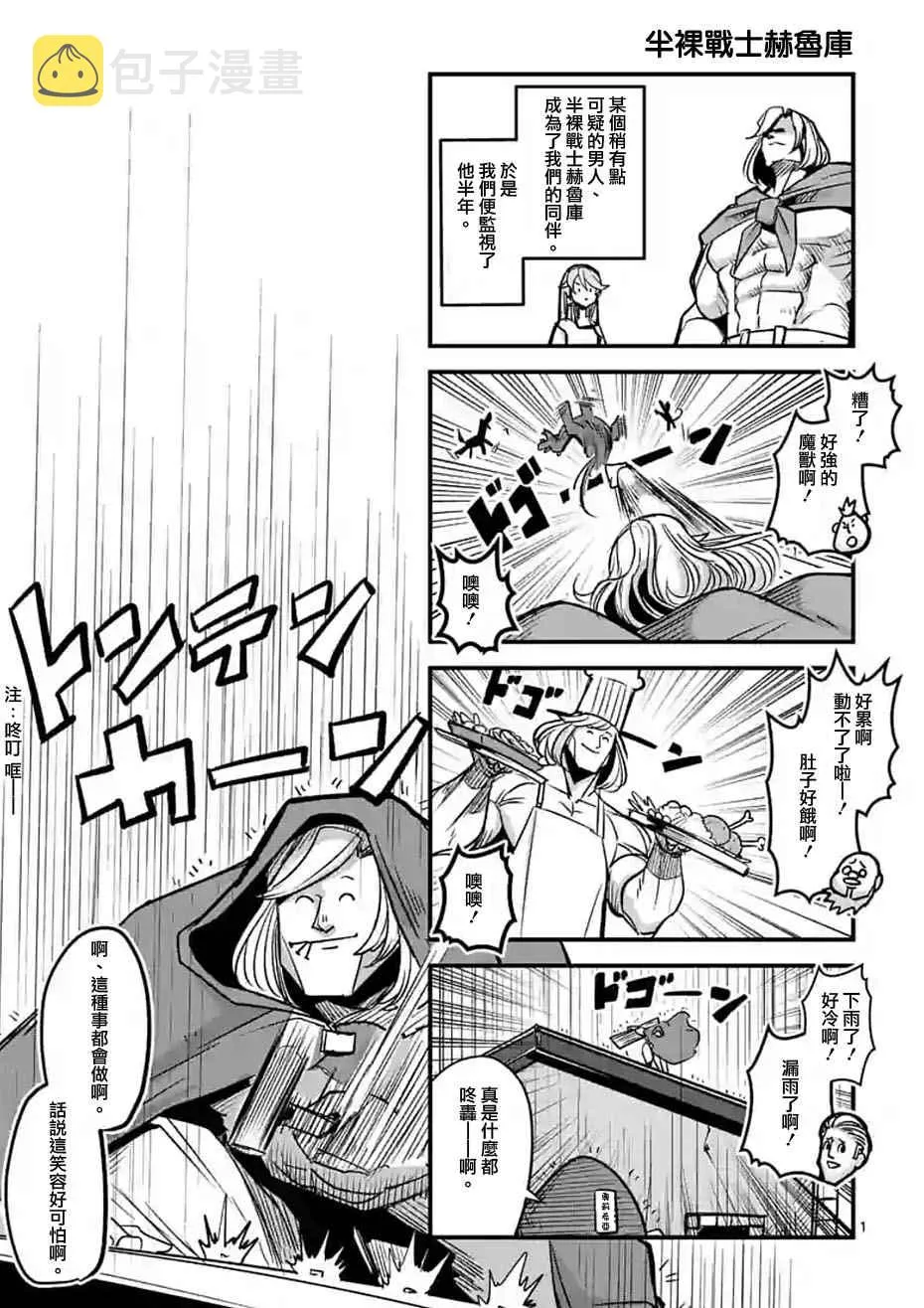 第53话 上 第21页
