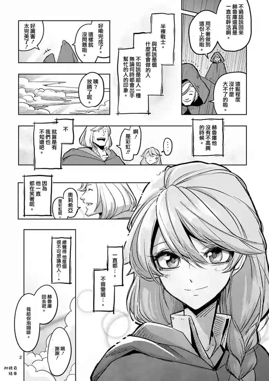 第53话 上 第22页