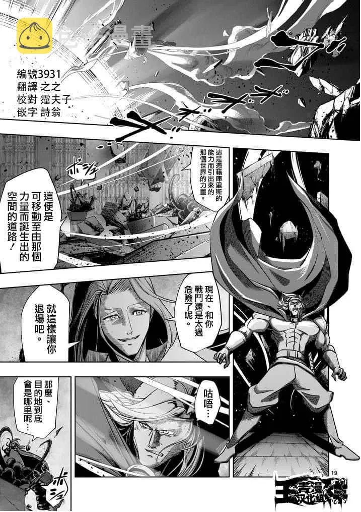 第53话 下 第1页