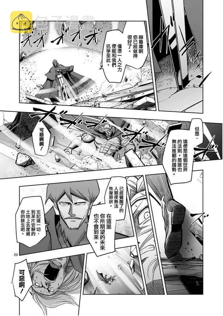 第53话 下 第2页