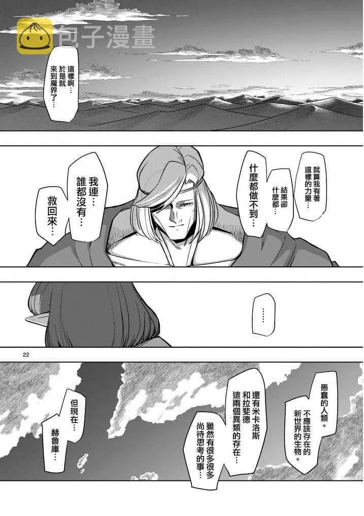 第53话 下 第4页