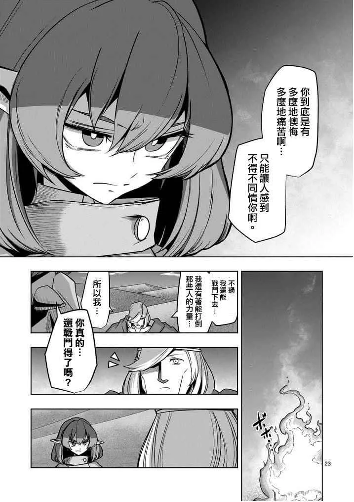 第53话 下 第5页