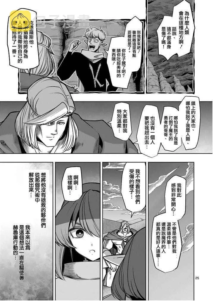 第53话 下 第7页