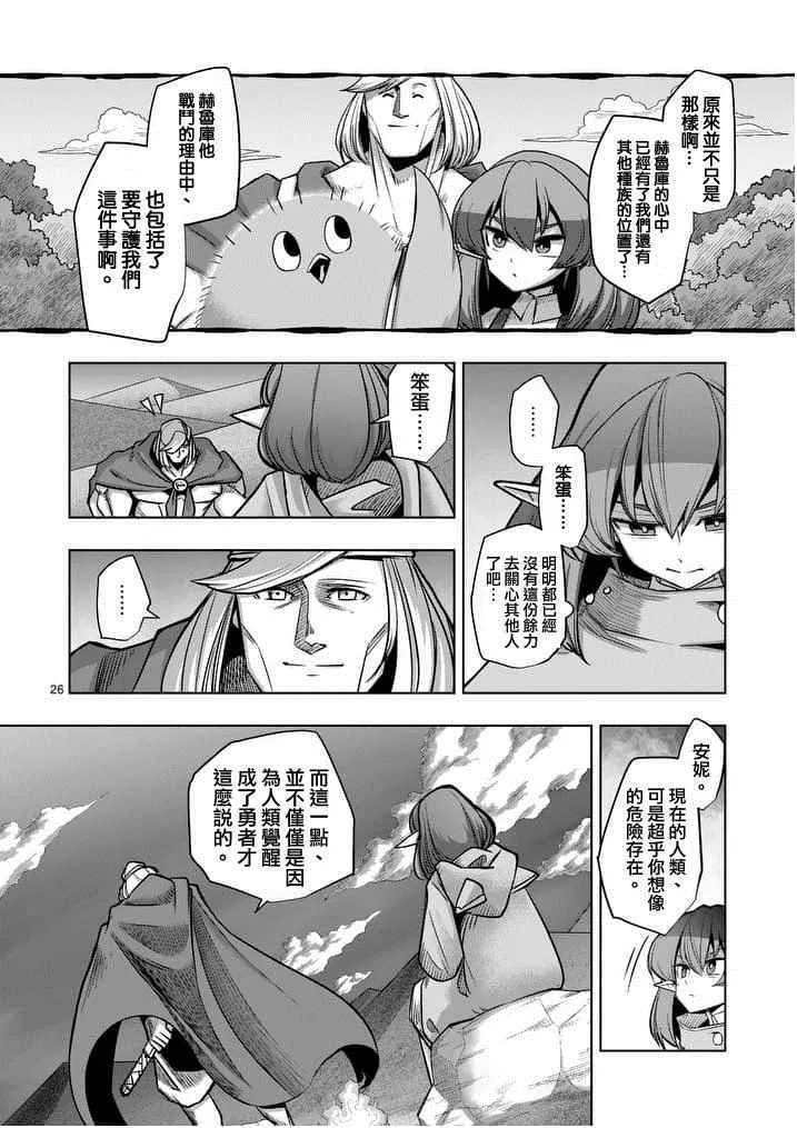 第53话 下 第8页