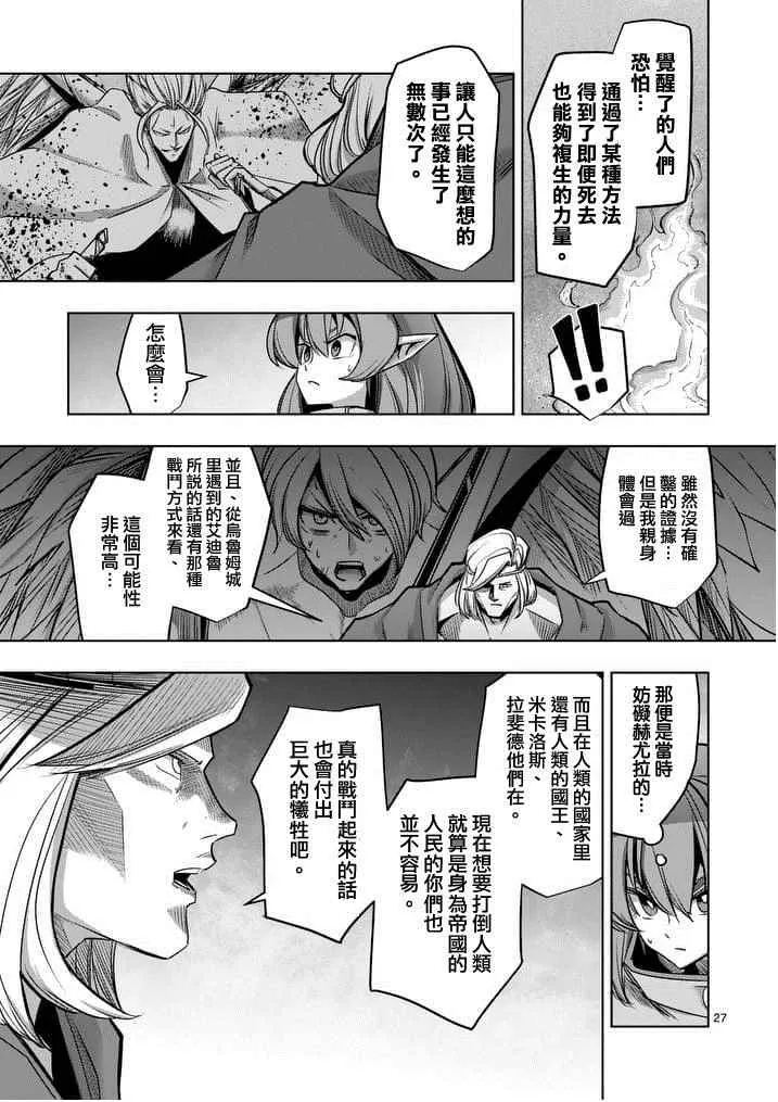 第53话 下 第9页