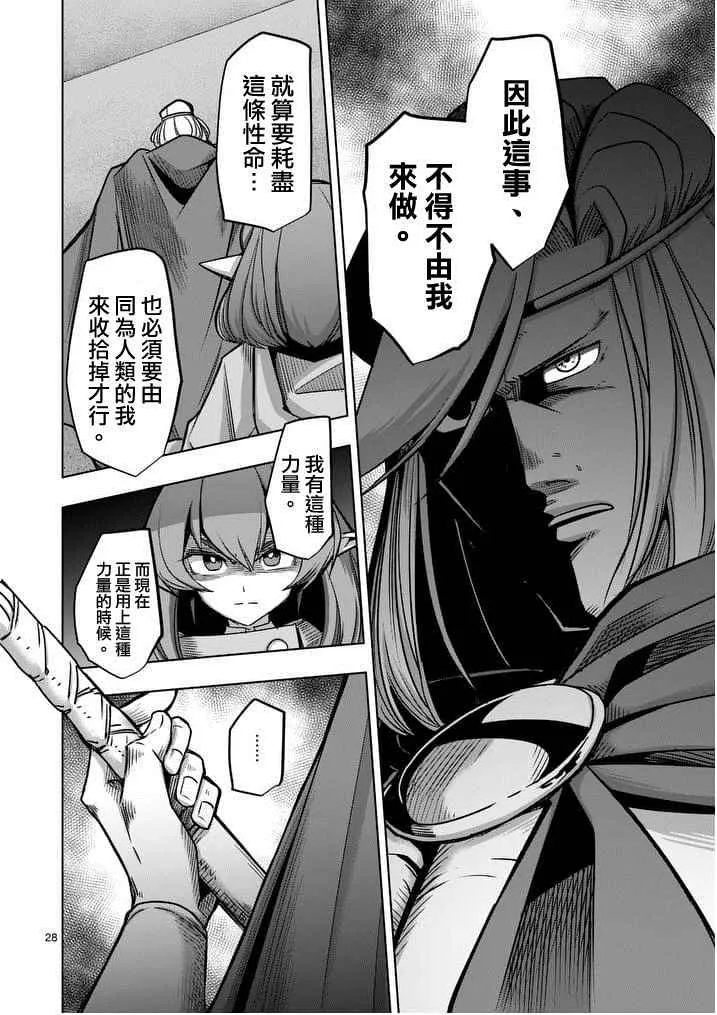 第53话 下 第10页