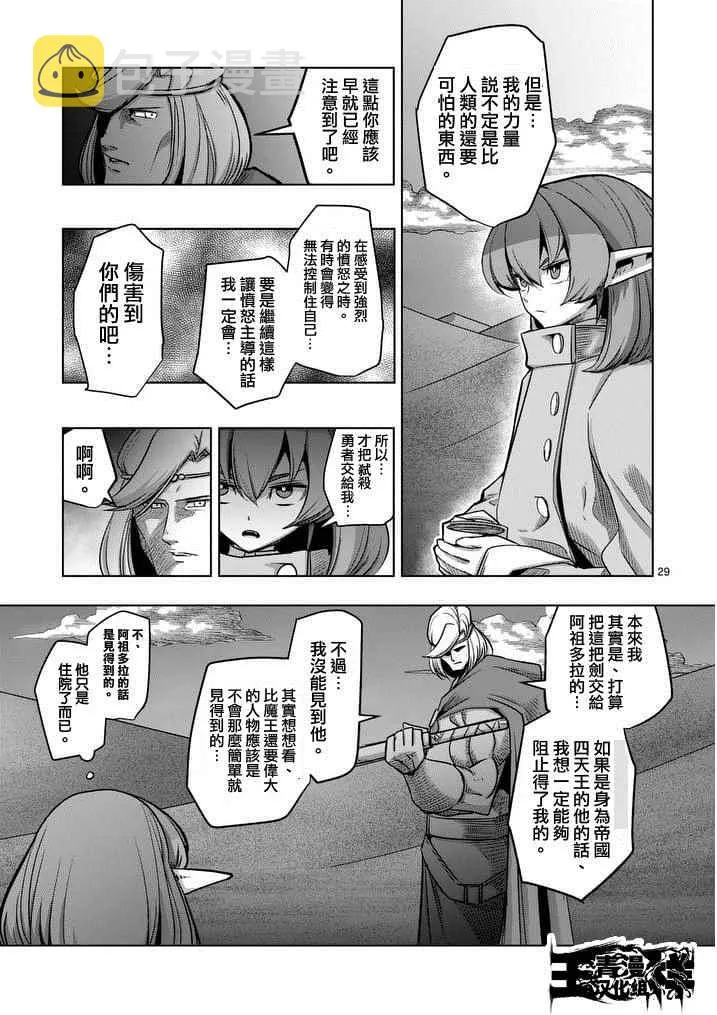 第53话 下 第11页