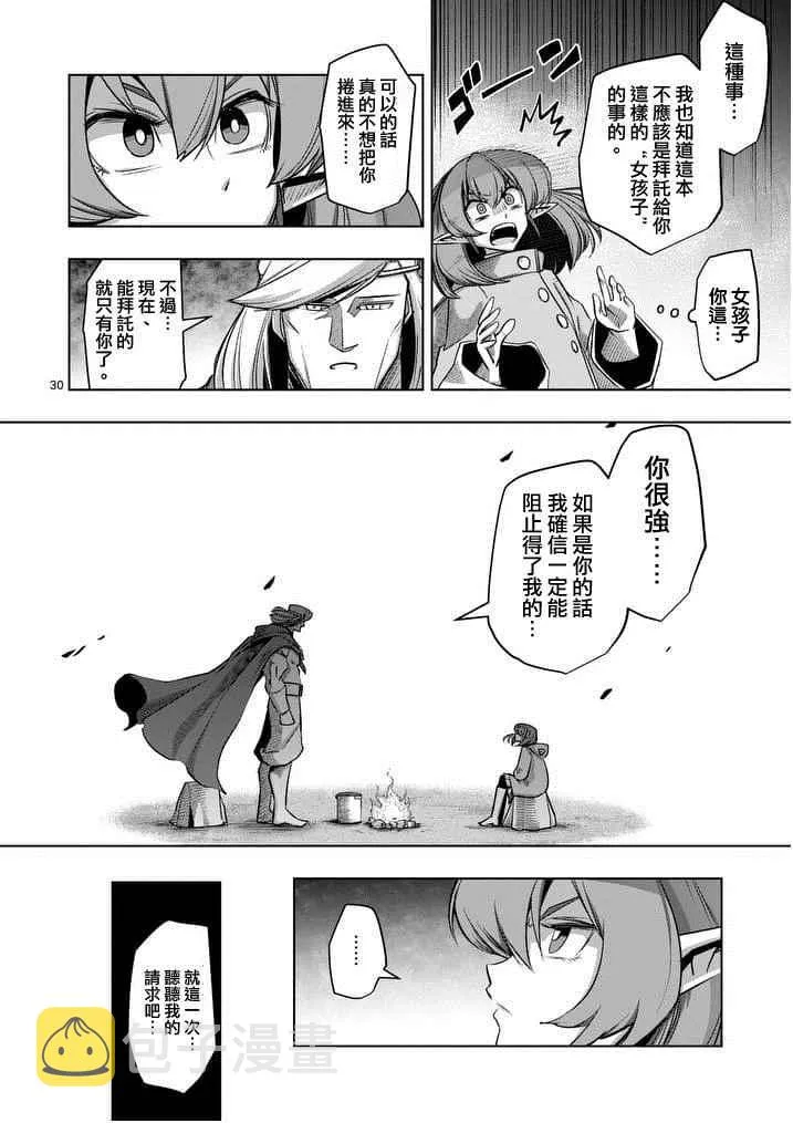 第53话 下 第12页