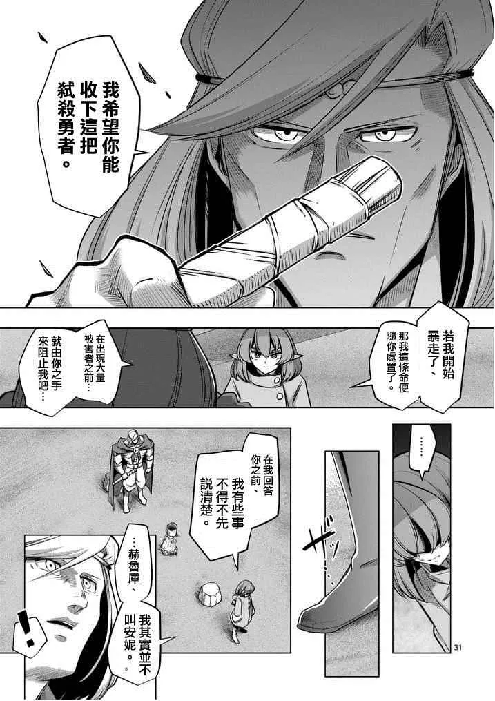 第53话 下 第13页