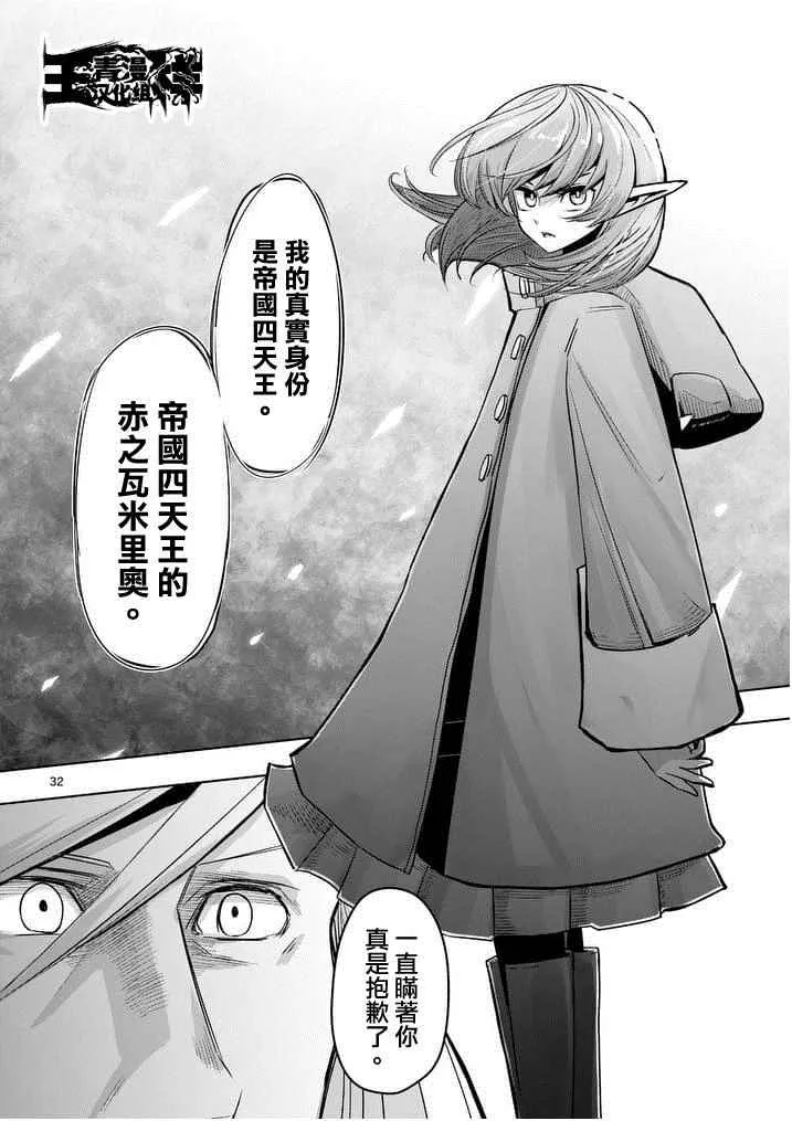 第53话 下 第14页