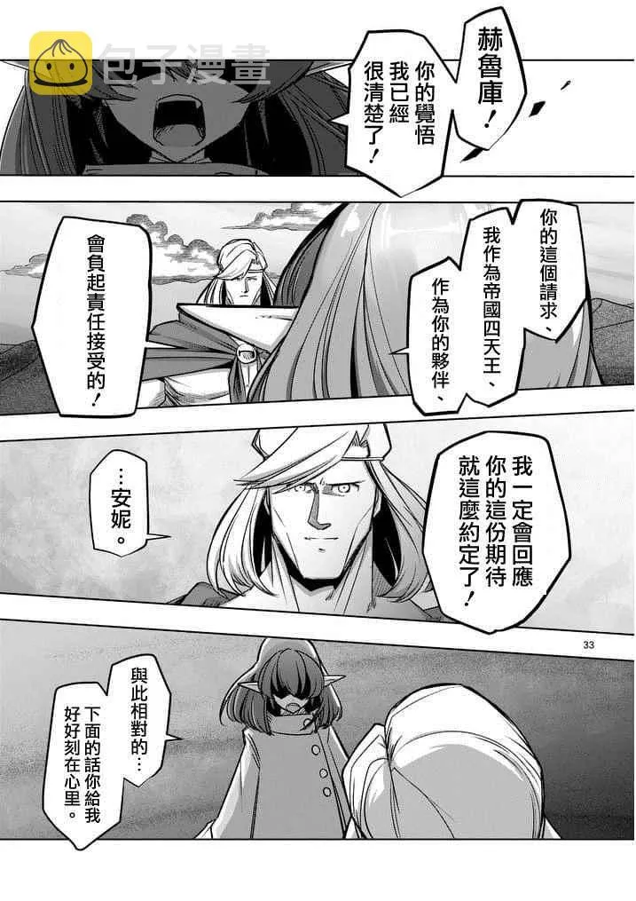 第53话 下 第15页
